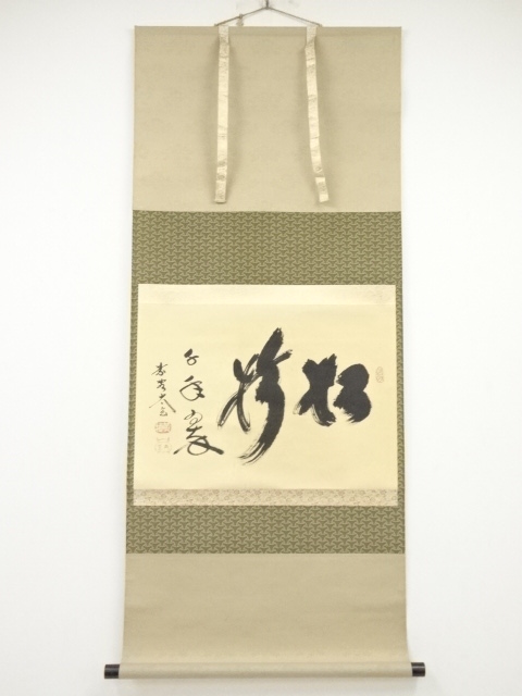 Paintings & Calligraphy